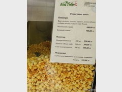 Цены на еду в Казахстане, Попкорн