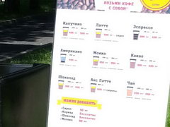 Цены на еду в Казахстане, Кофе эспрессо