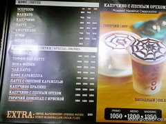 Food in Kazakhstan, Coffee prices