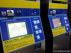 Цены на транспорт в Китае в Гуанчжоу, Автомат метро
