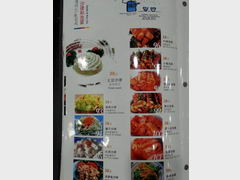 Цены в ресторане в кафе в Китае в Гуанчжоу, Салаты и закуски корейской кухни