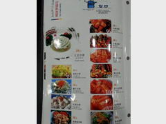 Restaurant in China in Guangzhou, Salads & Korean cuisine