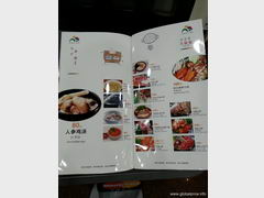 Цены в кафе в Китае в Гуанчжоу, Различная корейская кухня