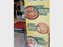 Какие цены в ресторанах в Китае в Гуилинь, Продают пиццу