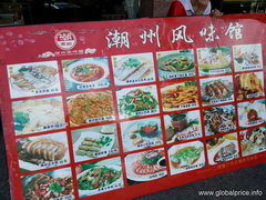 Food in China in Guilin, Prices in a Chinese restaurant