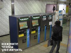 Сеул, Южная Корея, автоматы для возврата депозита за билет в метро