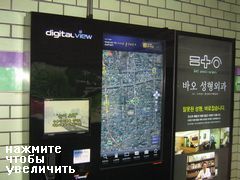 Транспорт в Южной Корее, электронная карта-навигатор в метро Сеула