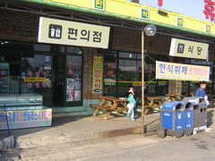 Южная Корея, автобус останавливается возле кафе по пути из Донгхэ в Сеул
