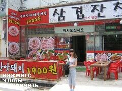 Пусан, еда в Южной Корее, Кафе в Корее, где посетители сами жарят мясо