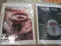Паром Владивосток - Корея - Япония, чай и кофе на пароме dBS Ferry