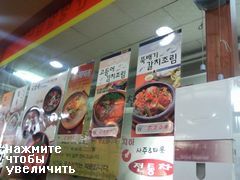 Seoul, South Korea food frices, noodle dishes in Korean cafe