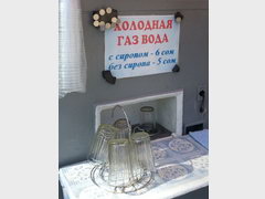 Eating out prices in Kyrgyzstan, Soda
