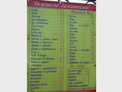 restaurants and cafes in Kyrgyzstan, inexpensive food prices