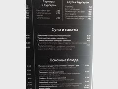 Цены в Риге в Латвии на еду, Меню ресторана на русском, основные блюда