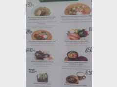 Prices in Riga in Latvia for food, Menu with pictures in the restaurant