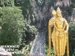 Куала-Лумпур, Малайзия, вход в Пещеры Бату (Batu Cave)