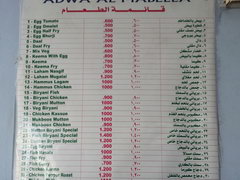 Цены на еду в Маскате в Омане, Меню недорогой едальни - сколько стоит поесть