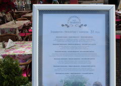 Prices in Warsaw restaurants, Breakfast menu