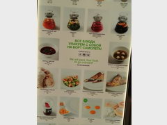 Prices for food at Sheremetyevo airport, prices at a coffee shop