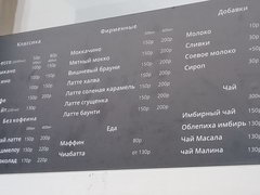 Prices for street food in Moscow, Coffee take out