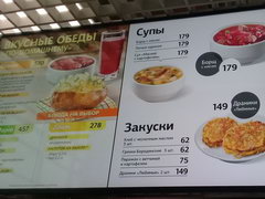 Food prices in Moscow, Meals at a fast food cafe