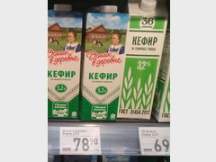 Grocery prices in Moscow in Russia, Kefir