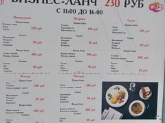 Food prices in Moscow, Complex lunches at restaurant