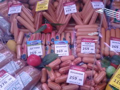 Grocery prices in St. Petersburg in Russia, Sausages