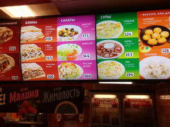 Цены на еду в Санкт-Петербурге, популярное кафе Теремок