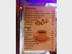 Цены на еду в Санкт-Петербурге, Шаурма