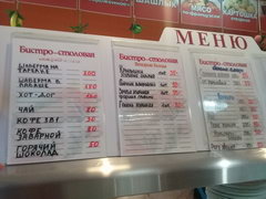 Цены на еду в Санкт-Петербурге, Быстрая еда в бистро
