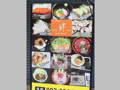 Thailand Bangkok food prices, prces at a sushi bar