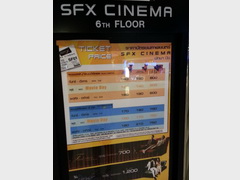 Цены на развлечения в Таиланде (Паттайя), Кинотеатр