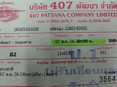 транспорт в Таиланде в Паттайе, Билет на автобус