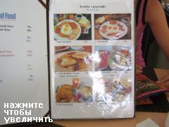 цены завтак на Пхукете (Таиланд), завтак в ресторанчике