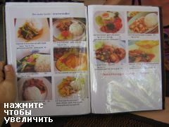 Цены на Пхукете на еду, Сколько стоит обед в ресторане