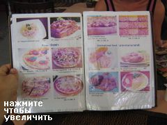 Цены на еду в кафе на Пхукете, Стоимоть пиццы