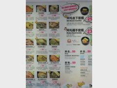Цены в Тайване на еду, Туристическое кафе, подают ризотто
