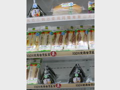 Цены в Тайване на еду, Сэндвичи