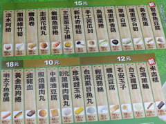 Цены в Тайване на еду, Цены на вареную еду в 7-11