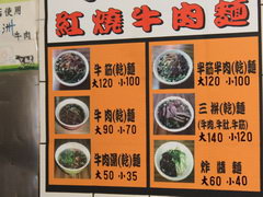 Цены в Тайване на еду, Меню кафе для местных жителей 