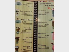 Цены на еду Узбекистане, Кофе в кафе