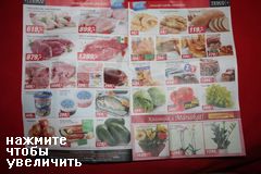 Цены на мясо в Венгрии, мясо