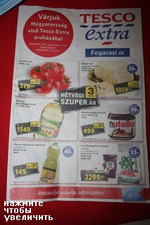 Цены на растительное масло в Венгрии, растительное масло