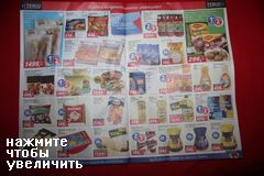 Цены на соусы и приправы в Венгрии, соусы и приправы