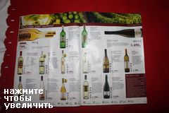 Цены на вино в Венгрии, Цены на вино в Венгрии