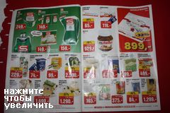 цены на молочную продукцию в Венгрии, цены на молочную продукцию 