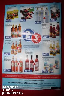 цены на  напитки в Венгрии, напитки