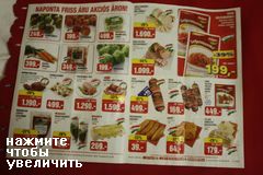 цены на продукты общественного питания в Венгрии, цены на продукты общественного питания 