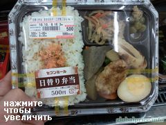 Цены  готовую на еду в Японии, обеденный набор
